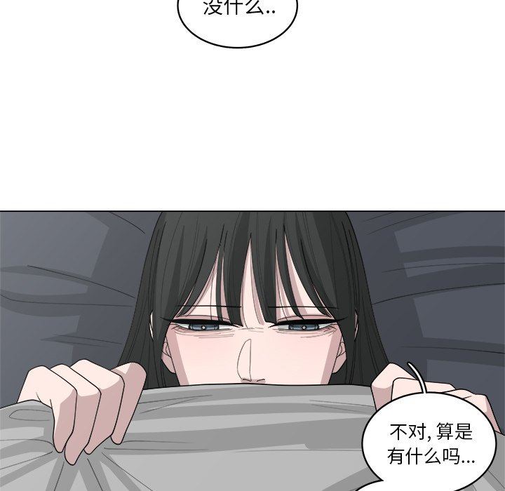 韩国污漫画 你是我的天使?! 你是我的天使?!：第39话 45