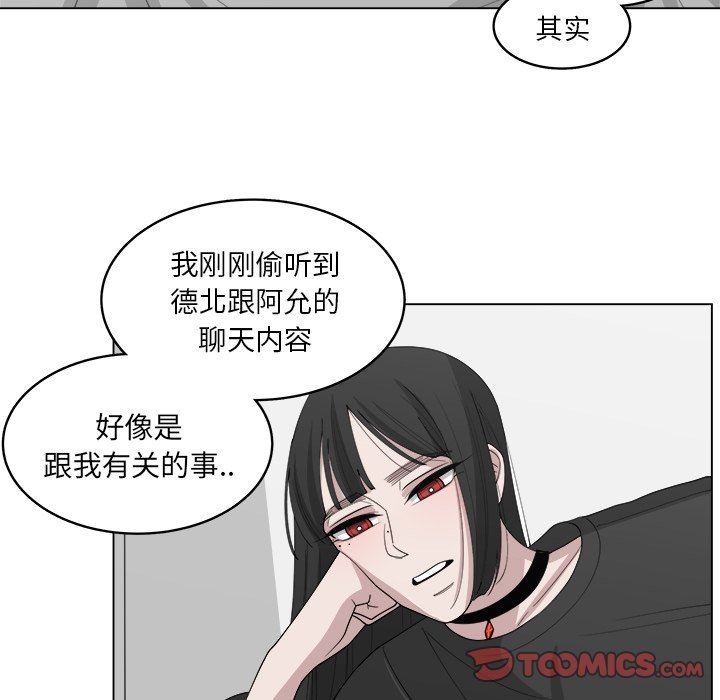 韩国污漫画 你是我的天使?! 你是我的天使?!：第39话 46