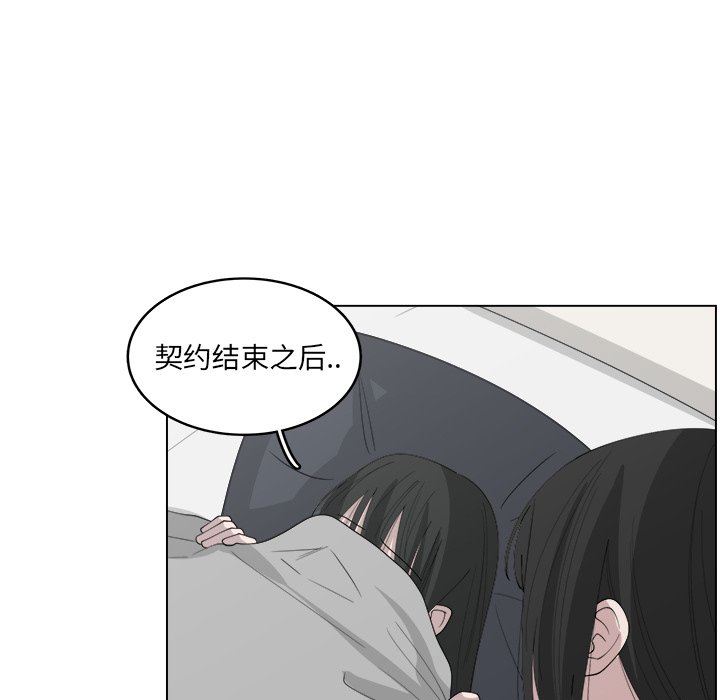 韩国污漫画 你是我的天使?! 你是我的天使?!：第39话 48