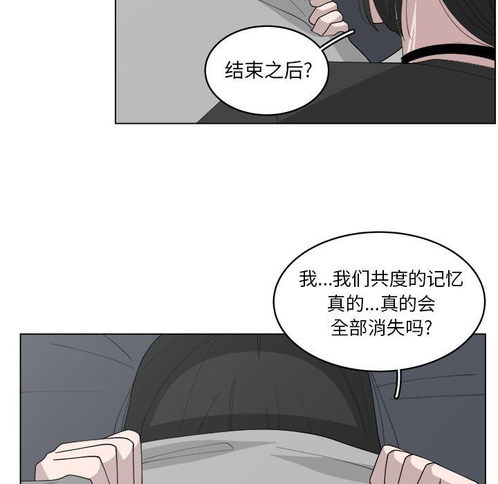 韩国污漫画 你是我的天使?! 你是我的天使?!：第39话 49