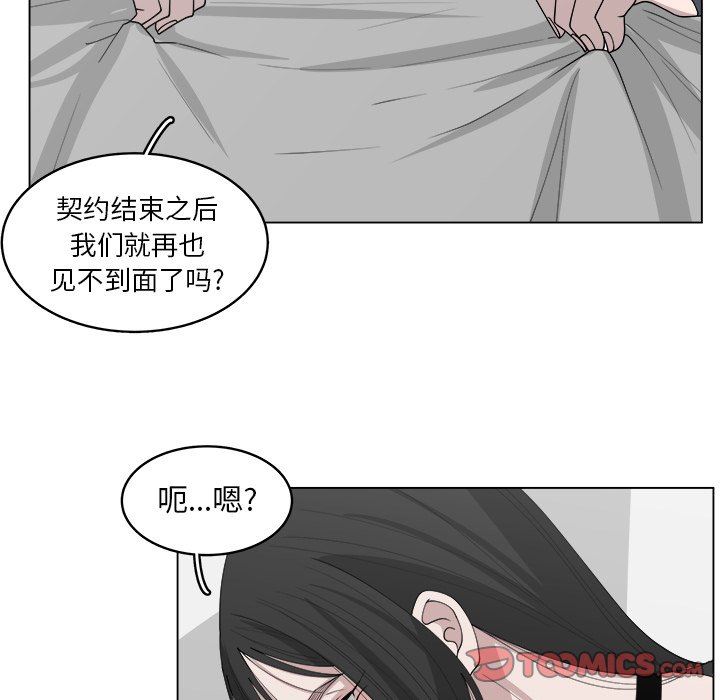 韩国污漫画 你是我的天使?! 你是我的天使?!：第39话 50