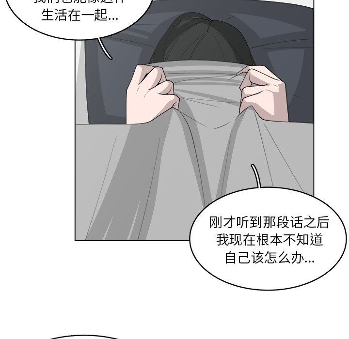 韩国污漫画 你是我的天使?! 你是我的天使?!：第39话 52