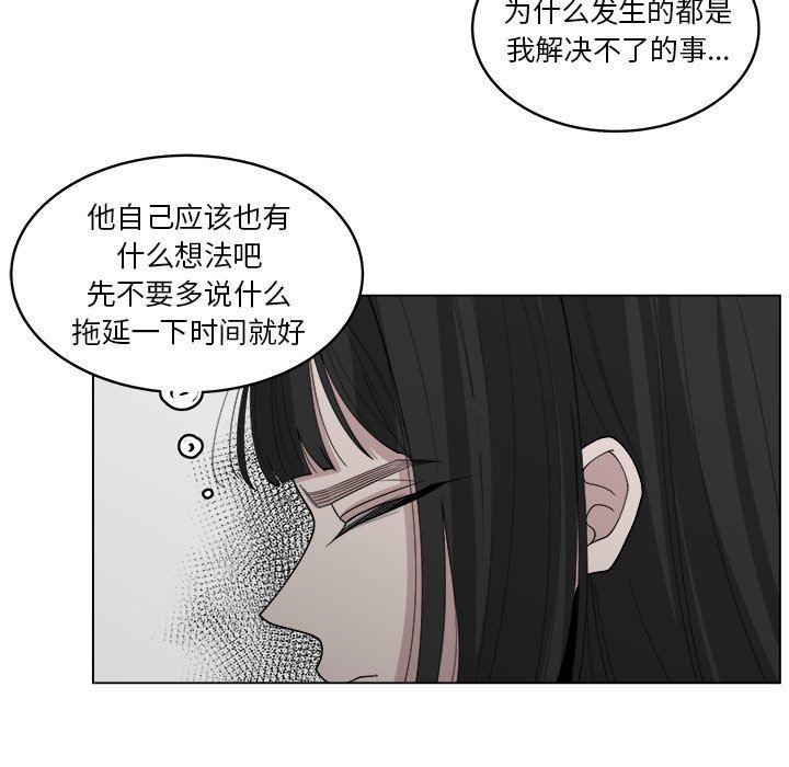 韩国污漫画 你是我的天使?! 你是我的天使?!：第39话 57