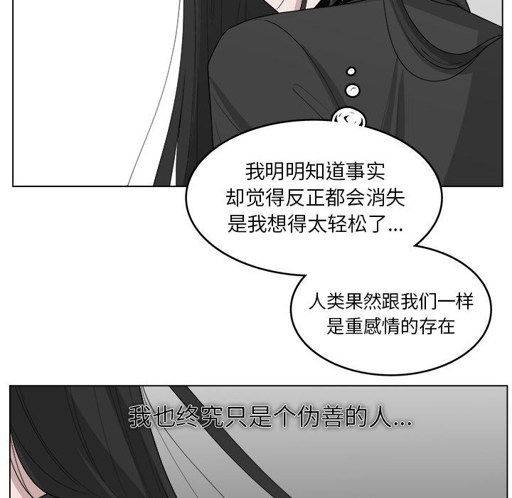 韩国污漫画 你是我的天使?! 你是我的天使?!：第39话 60