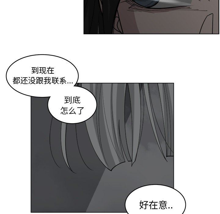 韩国污漫画 你是我的天使?! 你是我的天使?!：第39话 63