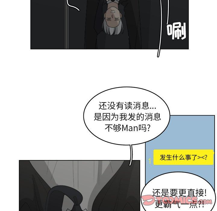 韩国污漫画 你是我的天使?! 你是我的天使?!：第39话 66