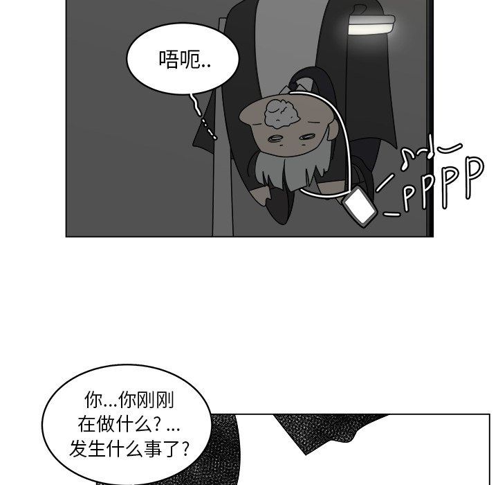 韩国污漫画 你是我的天使?! 你是我的天使?!：第39话 71