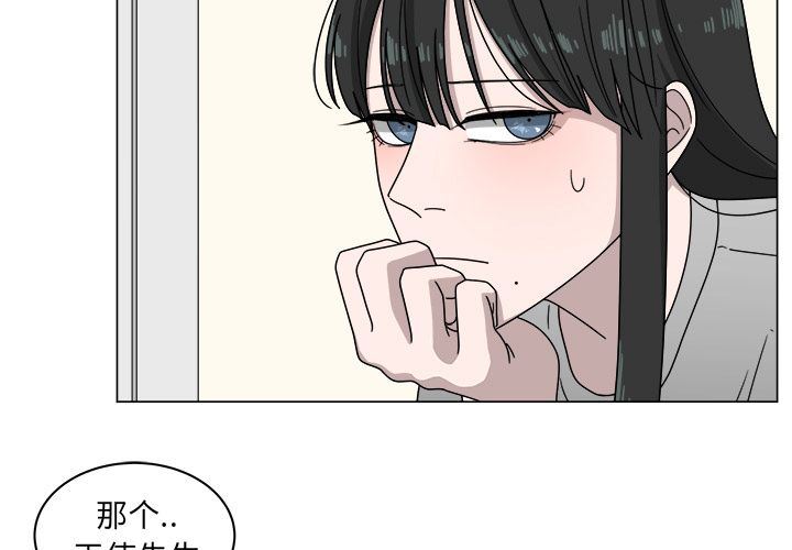 韩国污漫画 你是我的天使?! 你是我的天使?!:第4话 3