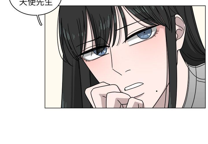 韩国污漫画 你是我的天使?! 你是我的天使?!:第4话 4