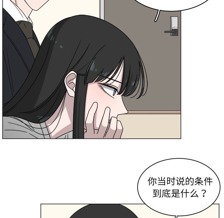 韩国污漫画 你是我的天使?! 你是我的天使?!:第4话 7