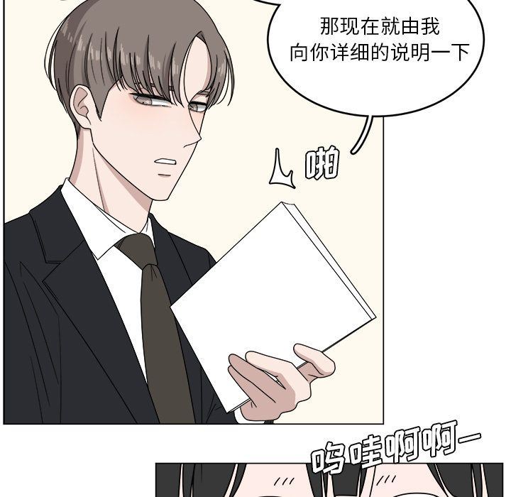 韩国污漫画 你是我的天使?! 你是我的天使?!:第4话 9