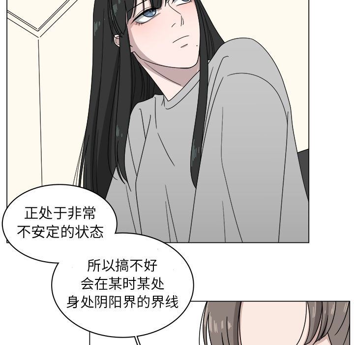 韩国污漫画 你是我的天使?! 你是我的天使?!:第4话 11