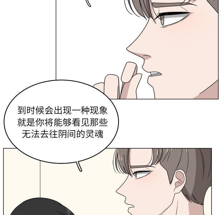 韩国污漫画 你是我的天使?! 你是我的天使?!:第4话 12