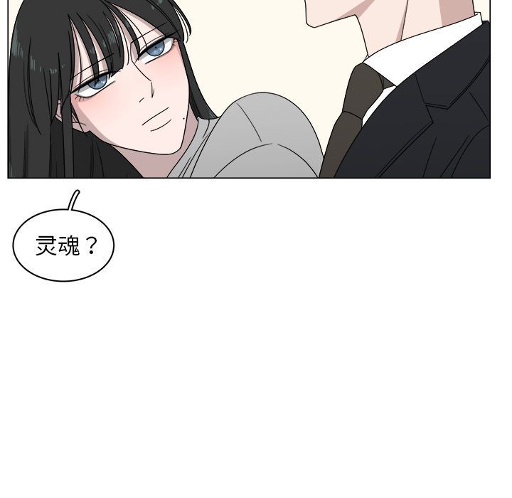 韩国污漫画 你是我的天使?! 你是我的天使?!:第4话 13