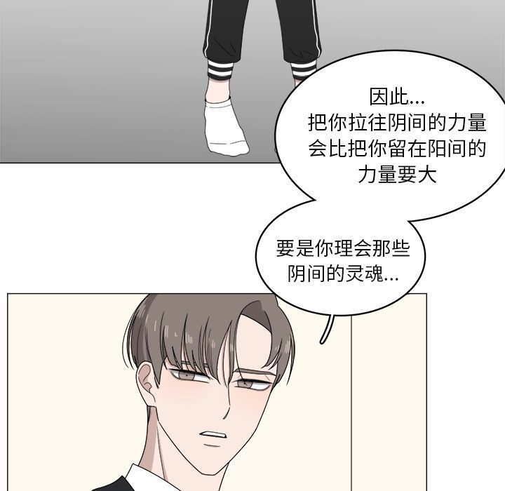 韩国污漫画 你是我的天使?! 你是我的天使?!:第4话 17