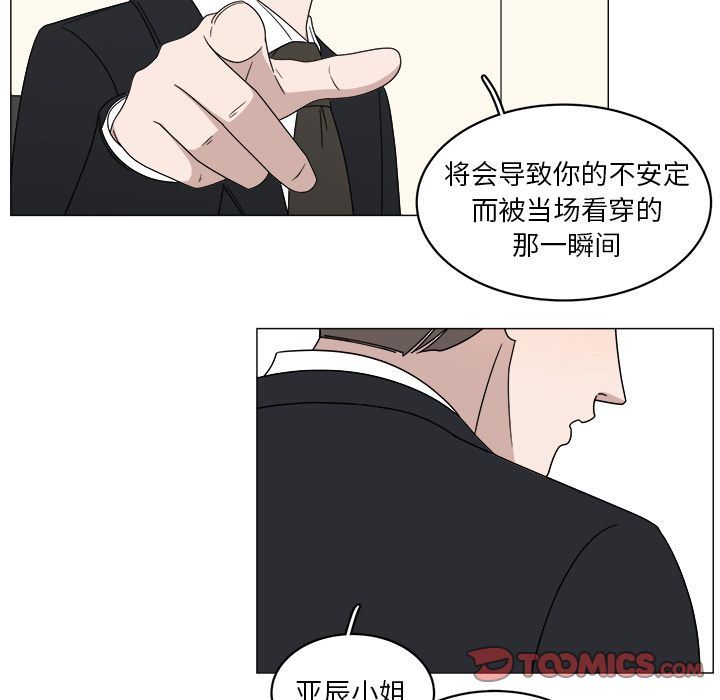 韩国污漫画 你是我的天使?! 你是我的天使?!:第4话 18