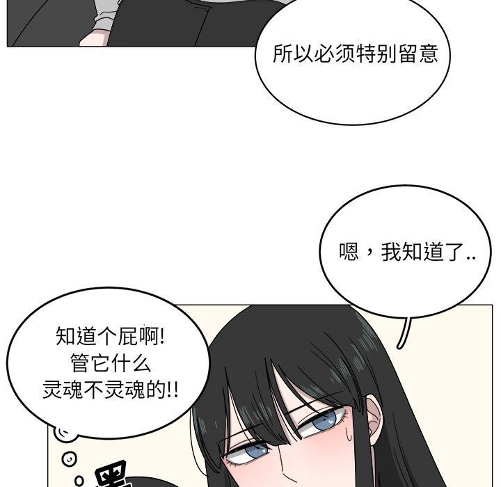 韩国污漫画 你是我的天使?! 你是我的天使?!:第4话 20