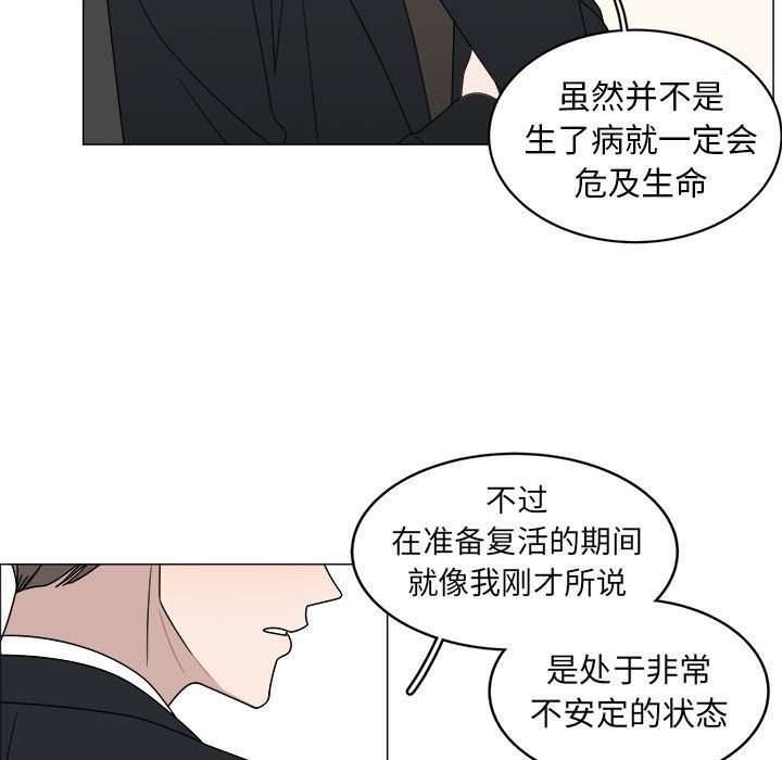 韩国污漫画 你是我的天使?! 你是我的天使?!:第4话 25