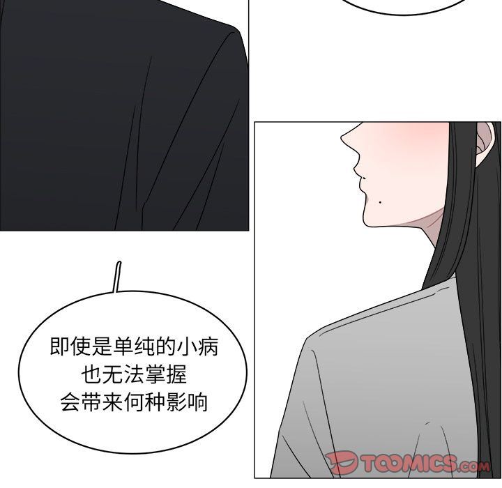 韩国污漫画 你是我的天使?! 你是我的天使?!:第4话 26