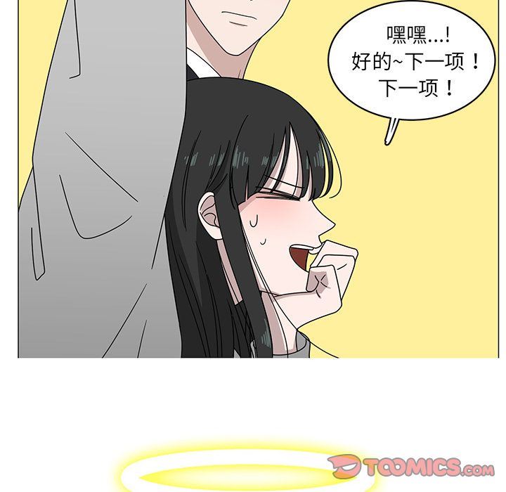 韩国污漫画 你是我的天使?! 你是我的天使?!:第4话 30