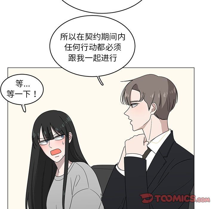 韩国污漫画 你是我的天使?! 你是我的天使?!:第4话 38