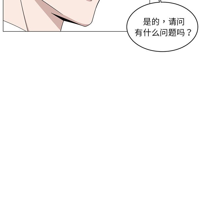 韩国污漫画 你是我的天使?! 你是我的天使?!:第4话 41