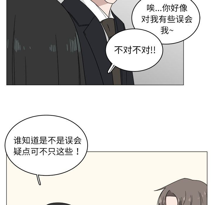 韩国污漫画 你是我的天使?! 你是我的天使?!:第4话 45