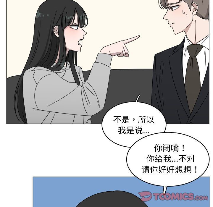 韩国污漫画 你是我的天使?! 你是我的天使?!:第4话 46