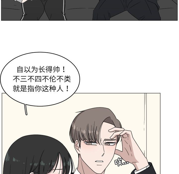 韩国污漫画 你是我的天使?! 你是我的天使?!:第4话 52