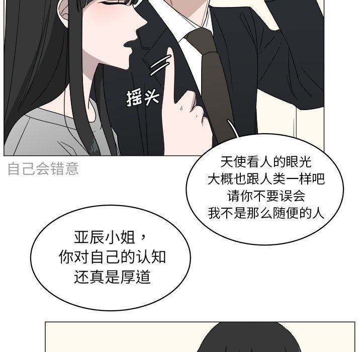 韩国污漫画 你是我的天使?! 你是我的天使?!:第4话 53