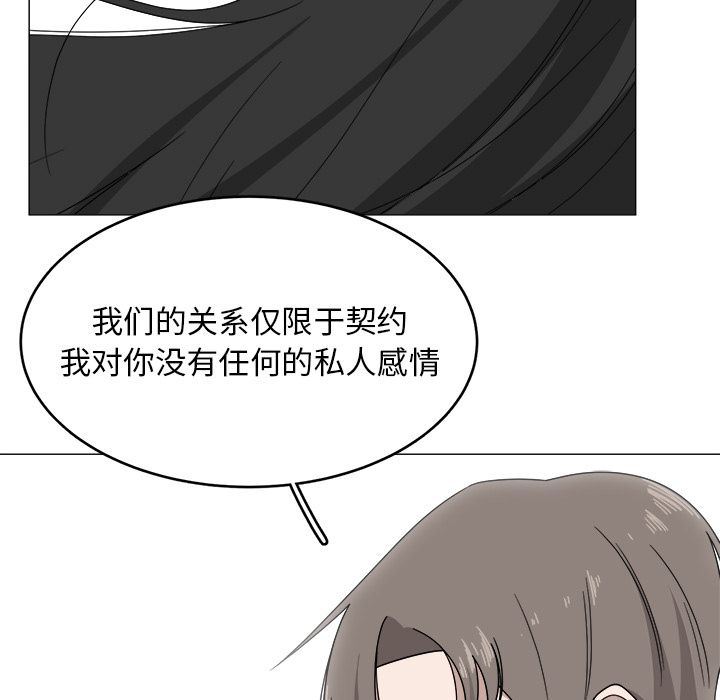 韩国污漫画 你是我的天使?! 你是我的天使?!:第4话 55