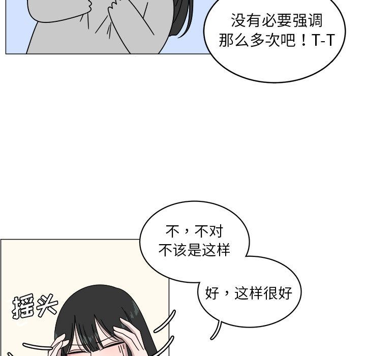 韩国污漫画 你是我的天使?! 你是我的天使?!:第4话 60