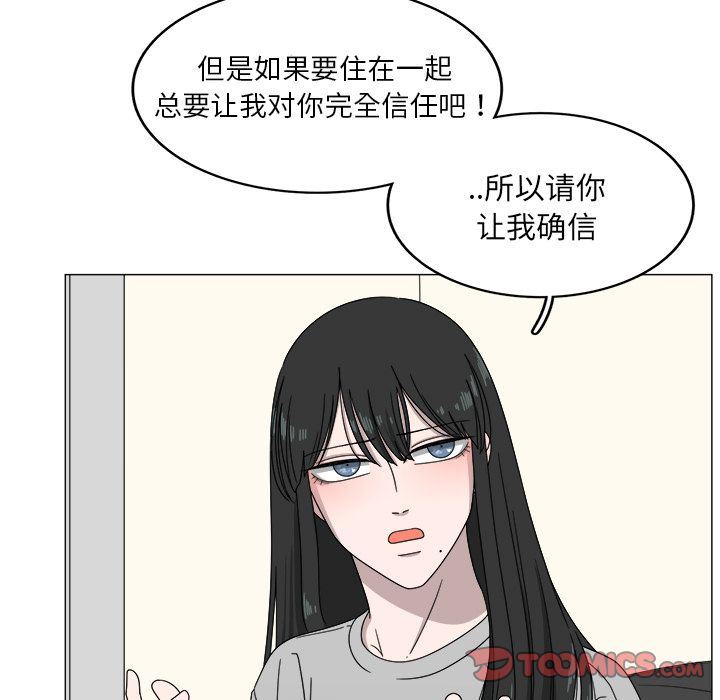 韩国污漫画 你是我的天使?! 你是我的天使?!:第4话 62