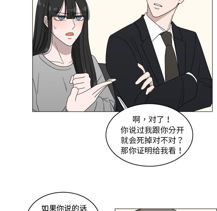 韩国污漫画 你是我的天使?! 你是我的天使?!:第4话 64