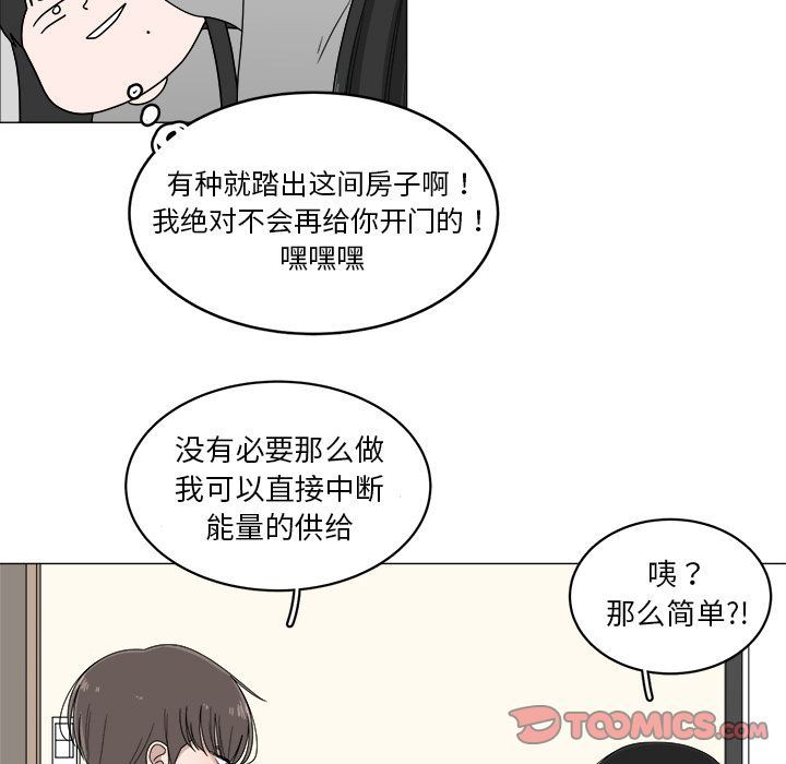 韩国污漫画 你是我的天使?! 你是我的天使?!:第4话 66