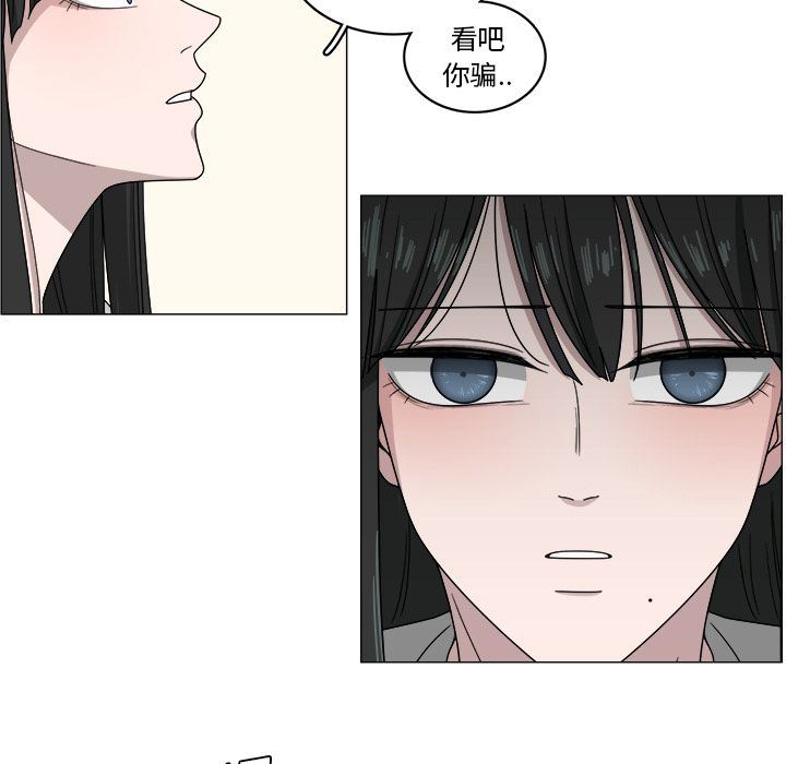 韩国污漫画 你是我的天使?! 你是我的天使?!:第4话 68