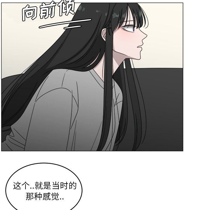 韩国污漫画 你是我的天使?! 你是我的天使?!:第4话 69