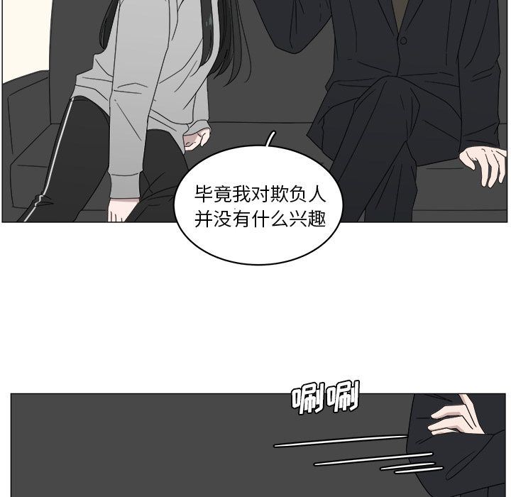 韩国污漫画 你是我的天使?! 你是我的天使?!:第4话 72