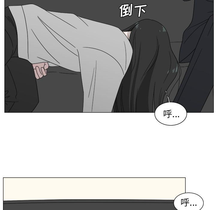 韩国污漫画 你是我的天使?! 你是我的天使?!:第4话 73