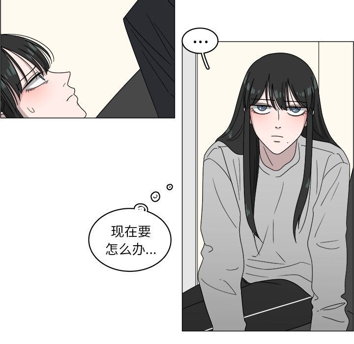 韩国污漫画 你是我的天使?! 你是我的天使?!:第4话 77