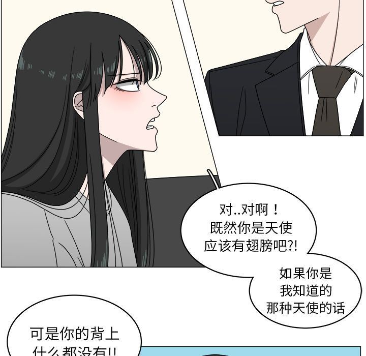 韩国污漫画 你是我的天使?! 你是我的天使?!:第4话 80