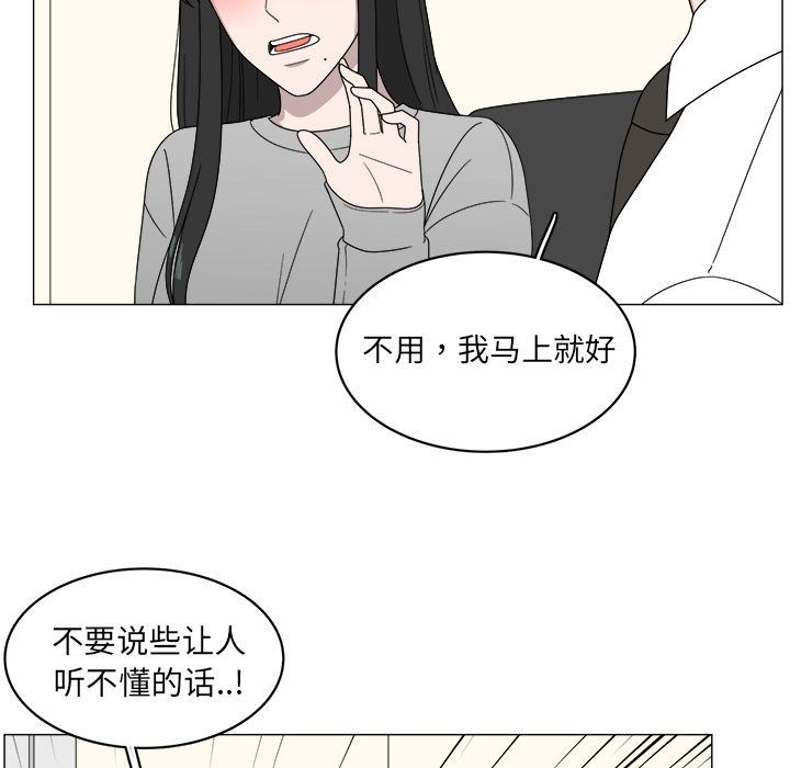 韩国污漫画 你是我的天使?! 你是我的天使?!:第4话 88