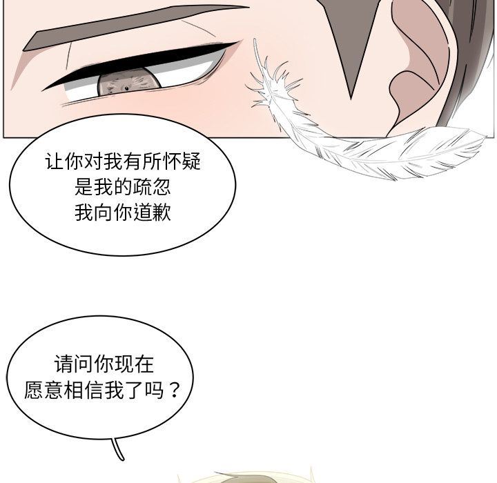 韩国污漫画 你是我的天使?! 你是我的天使?!:第4话 92