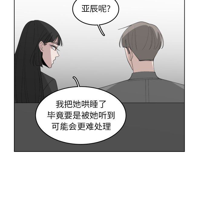 韩国污漫画 你是我的天使?! 你是我的天使?!：第40话 9