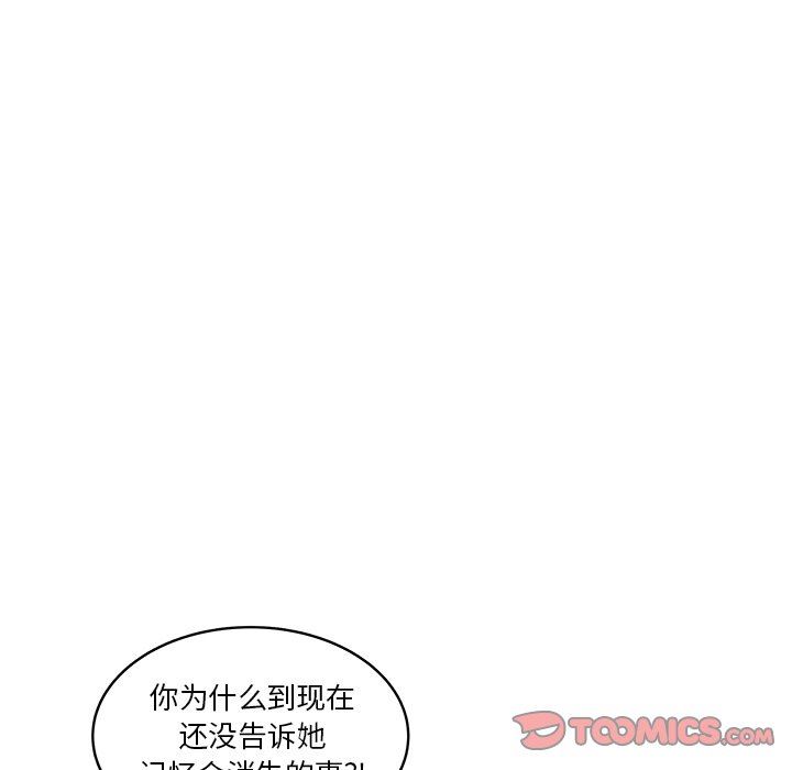 韩国污漫画 你是我的天使?! 你是我的天使?!：第40话 10