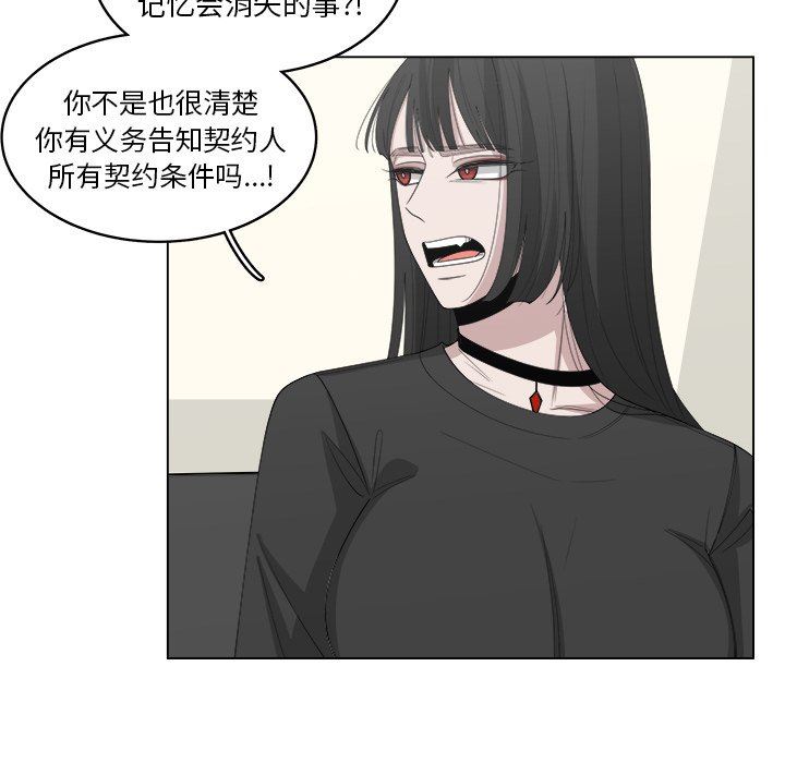 韩国污漫画 你是我的天使?! 你是我的天使?!：第40话 11