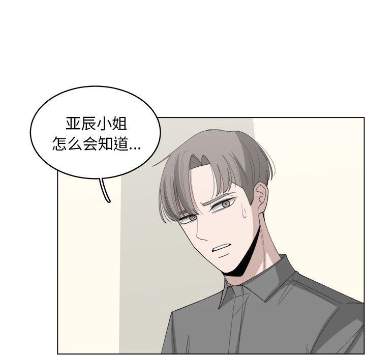 韩国污漫画 你是我的天使?! 你是我的天使?!：第40话 12