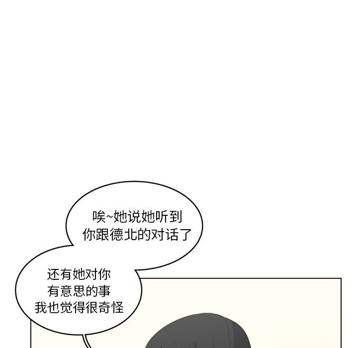 韩国污漫画 你是我的天使?! 你是我的天使?!：第40话 13