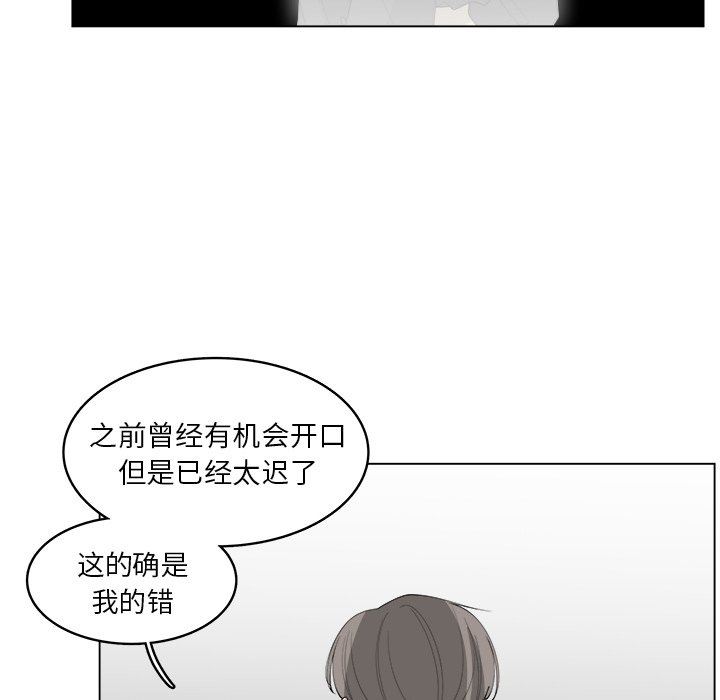 韩国污漫画 你是我的天使?! 你是我的天使?!：第40话 20