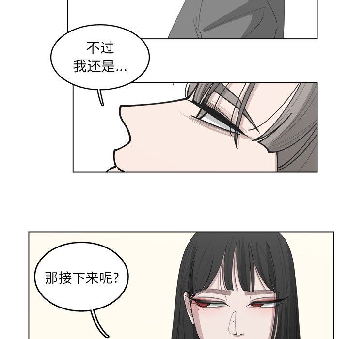 韩国污漫画 你是我的天使?! 你是我的天使?!：第40话 24